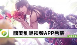 鸥美高清视频在线观看,尽享视觉盛宴